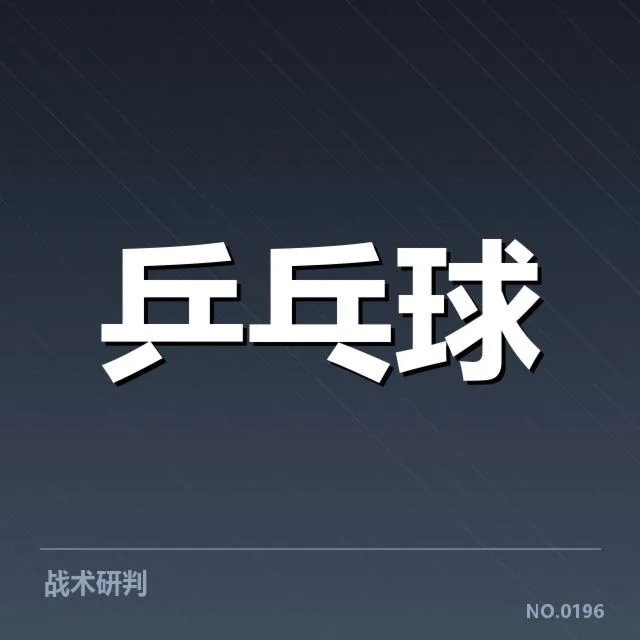 当前经核实的选手排名及赛程安排