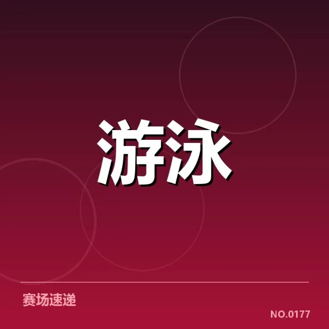 已确认的复出赛事与名单公布