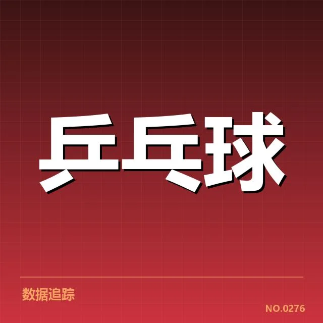 确认的续约事实及相关赛事安排